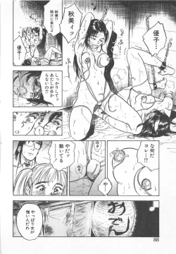 Page 87 of Abunai Reiko Sensei 2