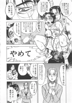 Page 93 of Abunai Reiko Sensei 2