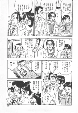 Page 98 of Abunai Reiko Sensei 2