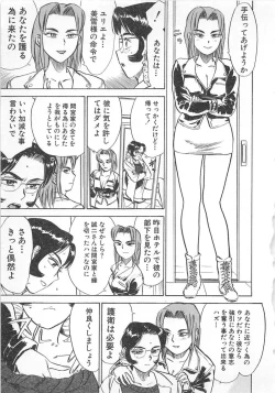 Page 102 of Abunai Reiko Sensei 3