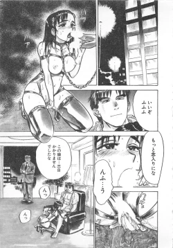 Page 110 of Abunai Reiko Sensei 3