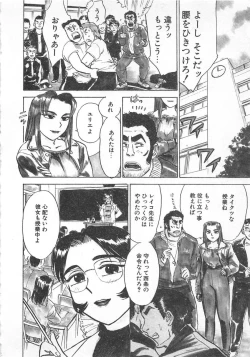 Page 113 of Abunai Reiko Sensei 3