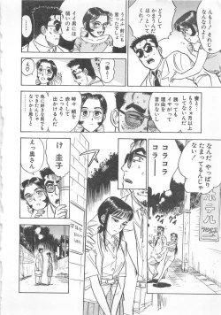 Page 11 of Abunai Reiko Sensei 3