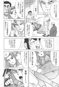 Page 131 of Abunai Reiko Sensei 3