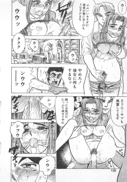 Page 137 of Abunai Reiko Sensei 3