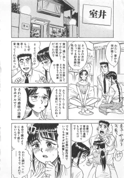 Page 13 of Abunai Reiko Sensei 3