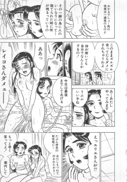 Page 140 of Abunai Reiko Sensei 3