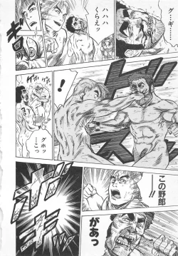 Page 147 of Abunai Reiko Sensei 3