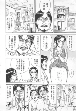Page 19 of Abunai Reiko Sensei 3