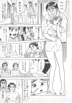 Page 60 of Abunai Reiko Sensei 3