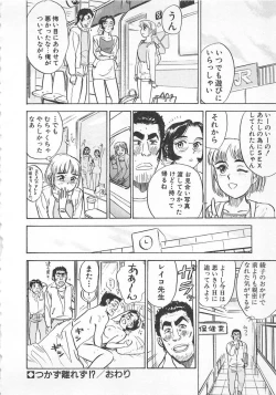 Page 65 of Abunai Reiko Sensei 3