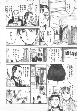 Page 69 of Abunai Reiko Sensei 3