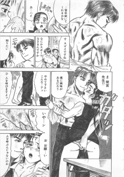 Page 70 of Abunai Reiko Sensei 3