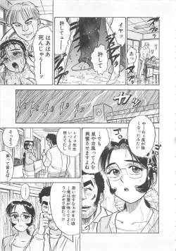 Page 72 of Abunai Reiko Sensei 3