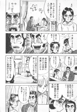 Page 81 of Abunai Reiko Sensei 3