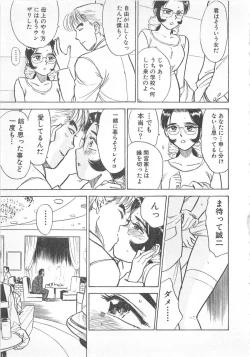 Page 90 of Abunai Reiko Sensei 3