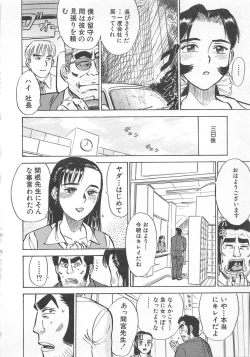 Page 99 of Abunai Reiko Sensei 3