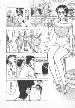 Page 9 of Abunai Reiko Sensei 3