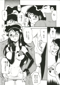 Page 11 of GR <Orange>