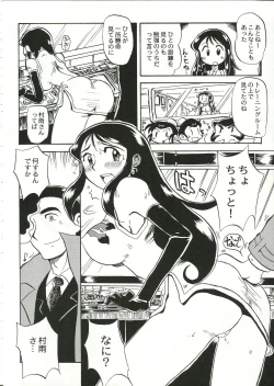 Page 16 of GR <Orange>