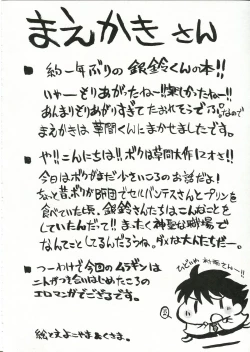 Page 6 of GR <Orange>