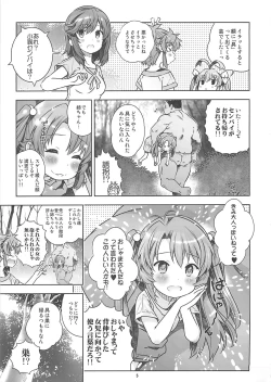 Page 4 of Kan Kan Biyori