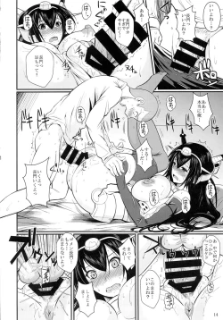 Page 14 of Nagato Drops