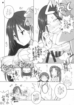 Page 6 of MOB@ERO II