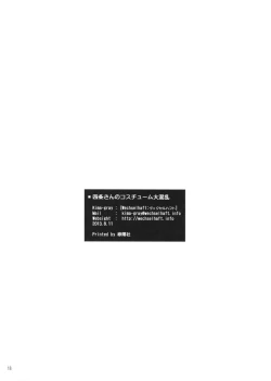 Page 17 of Shijou-san no Costume Daikonran