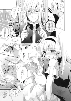 Page 12 of Hime-sama, Obenkyou no Ojikan desu.