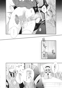Page 25 of Hime-sama, Obenkyou no Ojikan desu.