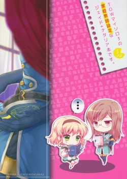 Page 30 of Hime-sama, Obenkyou no Ojikan desu.