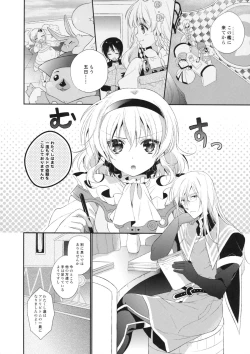 Page 3 of Hime-sama, Obenkyou no Ojikan desu.