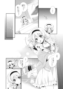 Page 5 of Hime-sama, Obenkyou no Ojikan desu.