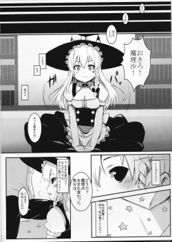Page 3 of Marisa no Kubiwa