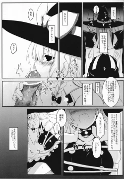 Page 6 of Marisa no Kubiwa