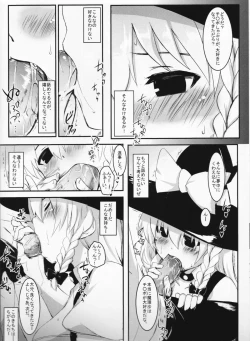 Page 7 of Marisa no Kubiwa