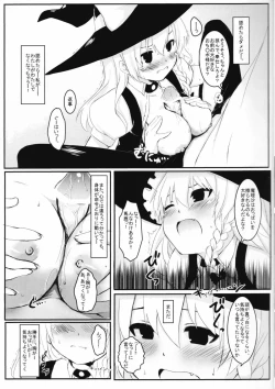 Page 8 of Marisa no Kubiwa