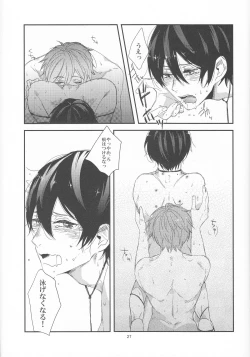 Page 28 of Inu no Kyuukaku