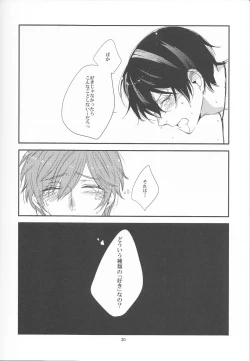 Page 31 of Inu no Kyuukaku