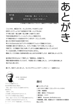 Page 21 of Sanctuary