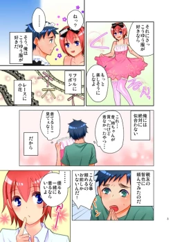 Page 4 of Otokonoko Futari de Nyan Nyan Chu Chu