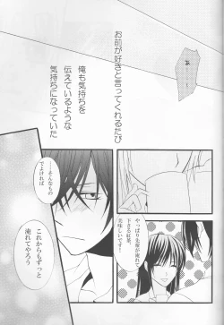 Page 14 of Hinadori no Fuka Suru Oto