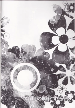 Page 3 of Hinadori no Fuka Suru Oto