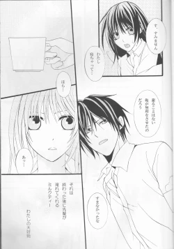 Page 6 of Hinadori no Fuka Suru Oto