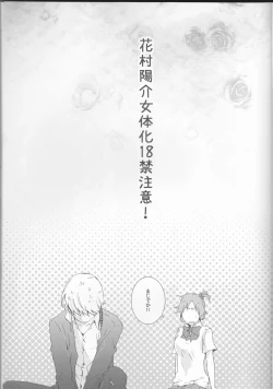 Page 2 of Strawberry Cream Soda Pop