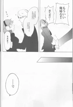 Page 7 of Strawberry Cream Soda Pop