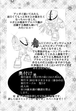 Page 53 of How I Was Raped into a Trap!!