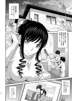 Page 3 of Morishima-Senpai no Wao Wao Tonight