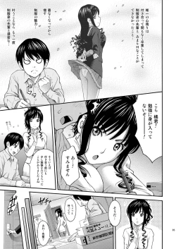 Page 4 of Morishima-Senpai no Wao Wao Tonight